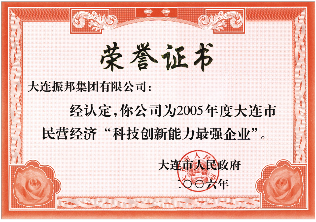 科技创新能力最强企业